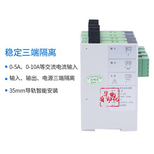 新品JD194BS4I1 交流电流变送器 05A输出420ma 传感器隔离器 010v 饰品/流行首饰/时尚饰品新 项链 原图主图