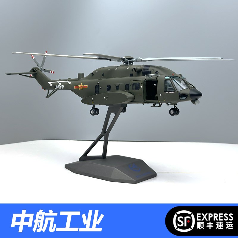 优选1:55中航工业直8L宽体直升飞机模型摆件Z8L彷真X合金模型摆件