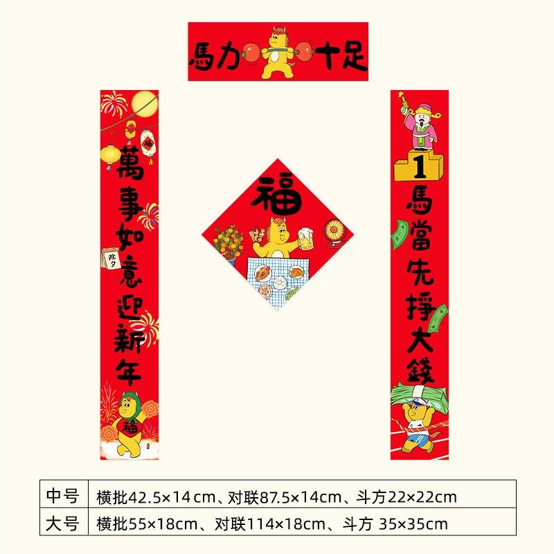 新款吉至马年对联春联202v6年新款入户大门贴福字春节过年布置新,节庆用品/礼品,对联,淘宝优惠券,粉丝福利购,淘宝优惠卷