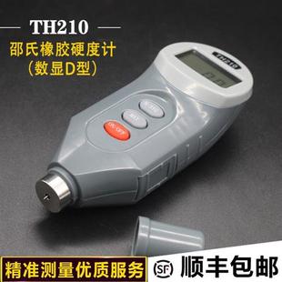 数显邵氏 TH210硬度计 橡胶硬度计 专用时代创合TH210邵氏硬度计
