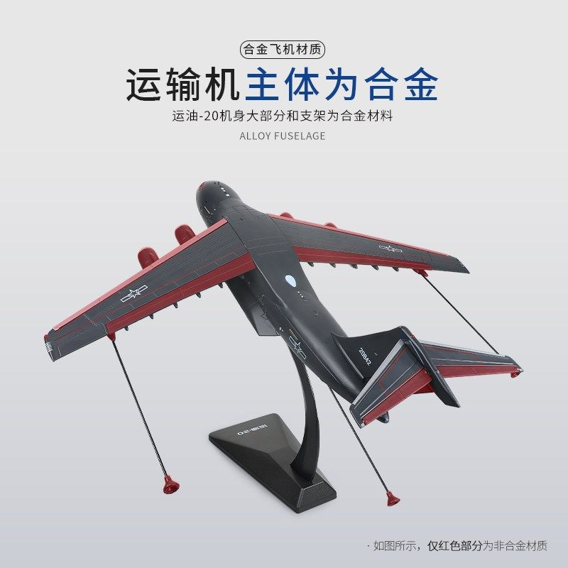 新年1:144金属仿真w运20合金飞机模型运油20运输机航空摆件,玩具/童车/益智/积木/模型,合金车/玩具仿真车/收藏车模,淘宝优惠券,粉丝福利购,淘宝优惠卷
