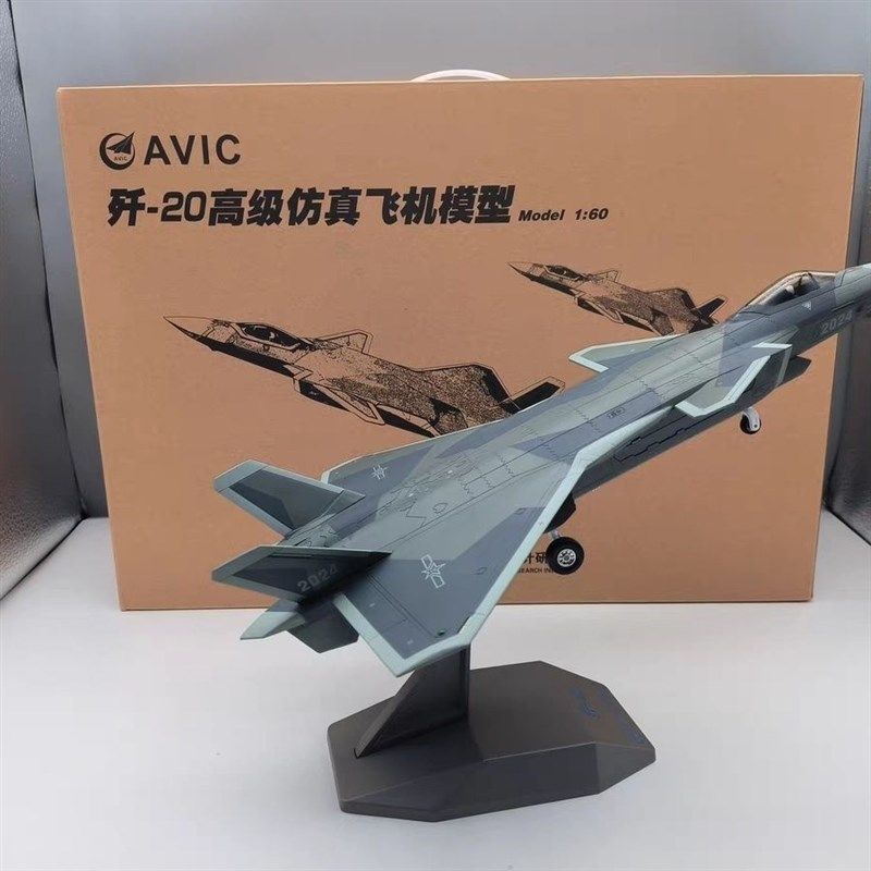优选歼20飞机模型36CM中航J20歼20合金收藏摆件军迷节W日礼品1:60