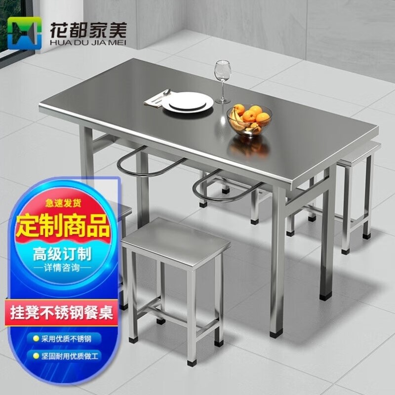 优选不锈钢食堂餐桌职员学校饭厅F餐桌长方形4人位140x80c