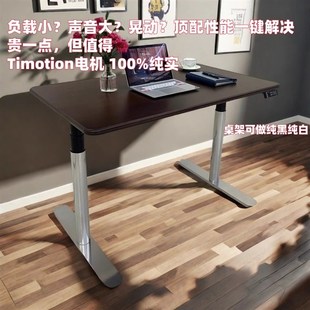精选Timothion电机实木电动升降桌电脑桌家用办公桌学习书桌工作