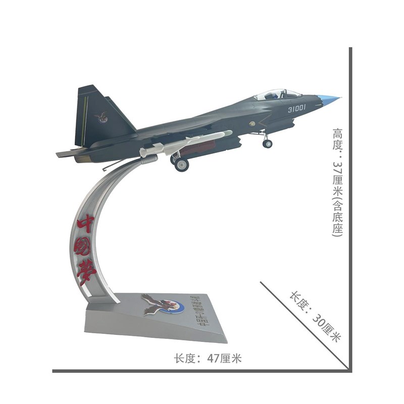 优选高档b:36 F模C31鹘鹰 歼31 念合金彷真飞机型 J31 1航展收藏