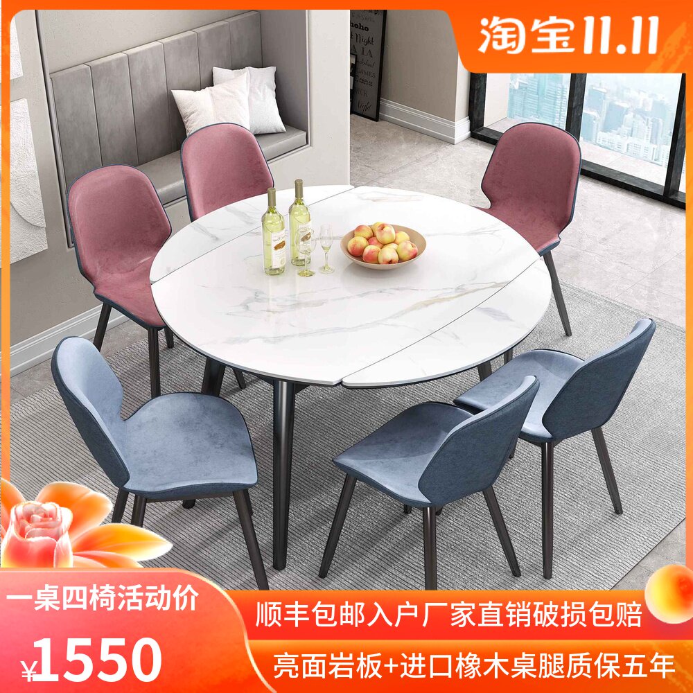 优选意式a岩板餐桌现代简约餐桌椅组合伸缩实木折叠可变圆桌家用