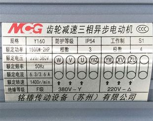 立式 专用MCG台湾铭椿齿轮减速电机 卧式 中大 750W 可代替晟邦