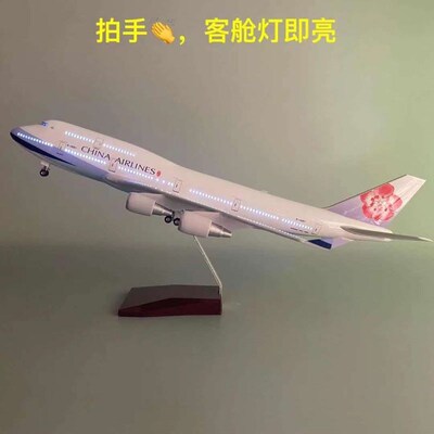 优选47CM带轮子带LED声控灯中华航E空747飞机模型华航350客机仿真
