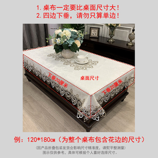 茶几桌布蕾丝盖布现代简约长方形L美式 精选欧式 布艺轻奢客厅餐桌