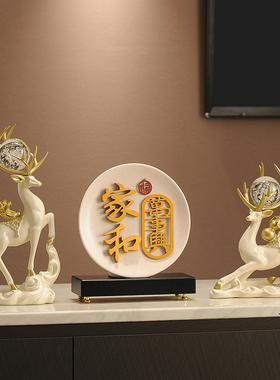 优选新中式家和万事兴摆件客w厅玄关酒柜电视柜装饰品乔迁新居搬