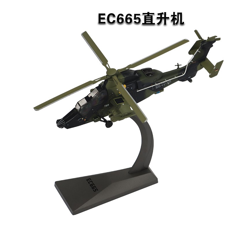 精选1:72欧洲EC665虎式直升B机模型仿真合金成品武装飞机静态摆件