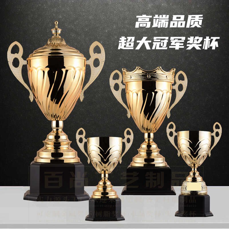 优选奖杯定制高档大气金属篮球足球匹克J球羽毛球团队超大冠军奖