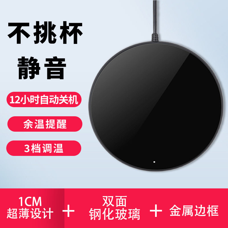 青见恒温加热杯垫可调温保温底座55度暖暖杯宿舍办公室热牛奶神器