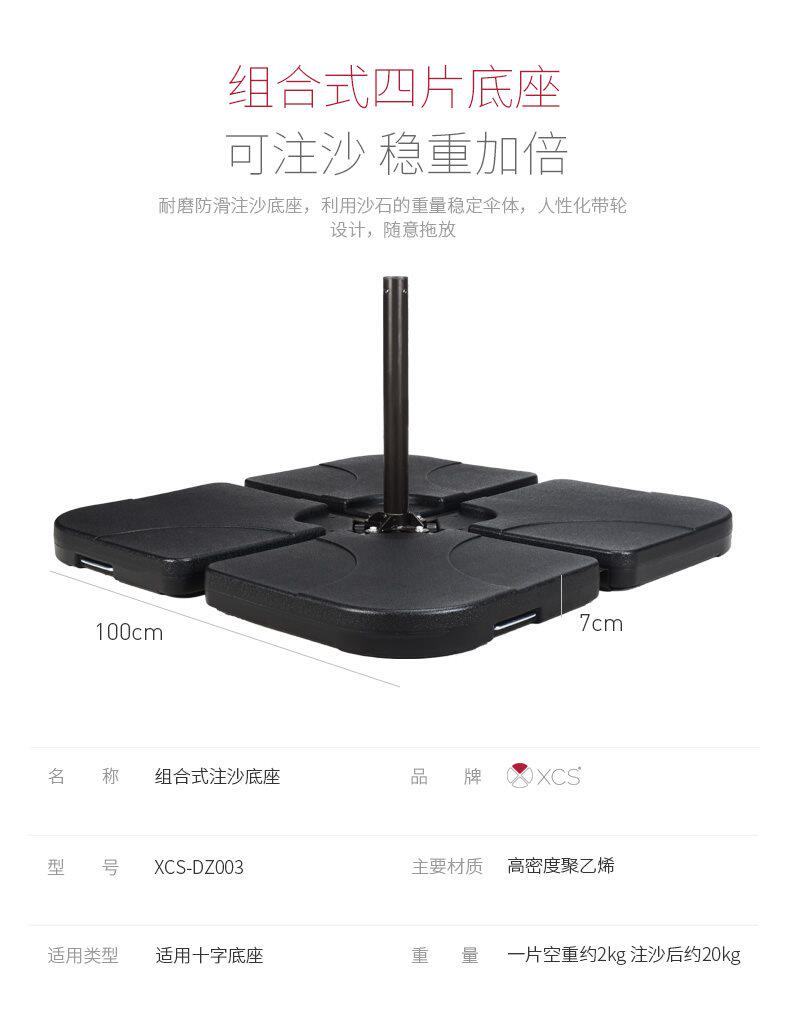 专业 户外伞底座注水注沙底座太阳伞底座遮阳伞庭院香蕉伞耐用在类目 居家日用, 伞/雨具/防雨/防潮, 伞中 - 来自Buy2taobao.com提供专业的淘宝代购服务