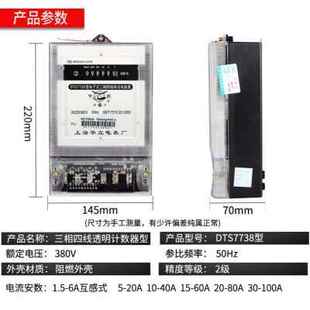 电能表家用工业用表3 专用上海华立DTS738三相四线电子式 有功电表