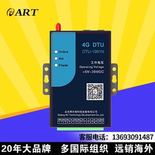 正品阿尔泰科技工业物联网4G DTU模块 1091N无线485 送云平台组态