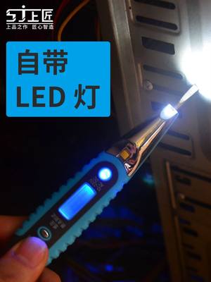 新品led带灯多功能数显感应测电笔 试电笔 电工验电笔螺丝刀