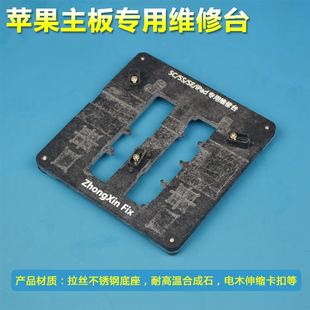 适用苹果iphone5代 6代 7代7p主板cpu维修夹具卡具 正品 6sp