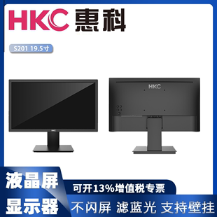 HKC 惠科 S201 支持VES壁挂滤蓝光广视角液晶屏显 正品 V2210 S242