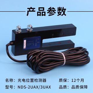 正品日立电梯光电位置检测器NDS2UAX NDS3UAX平层感应器DM3H DC48