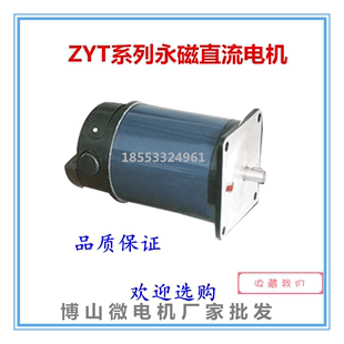 3000转 调速减速电 分 110V直流电机 70W 70ZYT54 博山微电机 正品