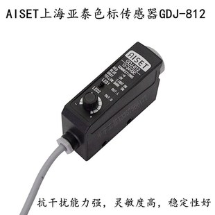 GDJ812 正品 光电眼 GDJ211BG AISET上海亚泰色标传感器 制袋机电