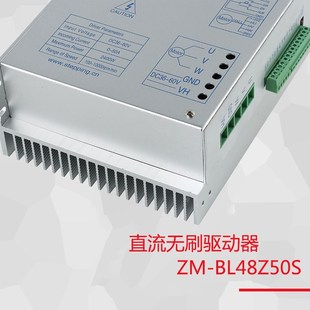 泽明直流无刷电机控制器驱动器48V 正品 50A 1600W 大功率ZMBL48Z5