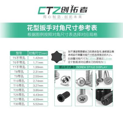 新品梅花螺丝刀 T20 T8T10T25T30星型带中孔米字内六角螺丝刀起子