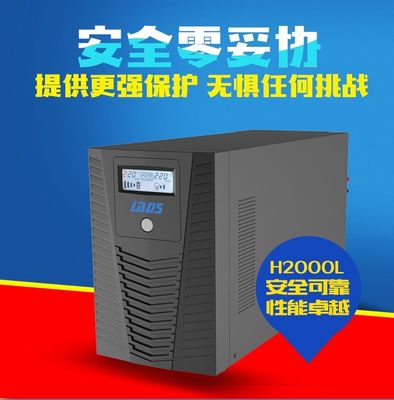 正品雷迪司 UPS不间断电源 2KVA1200W 延时90分钟 1个半小时 H200