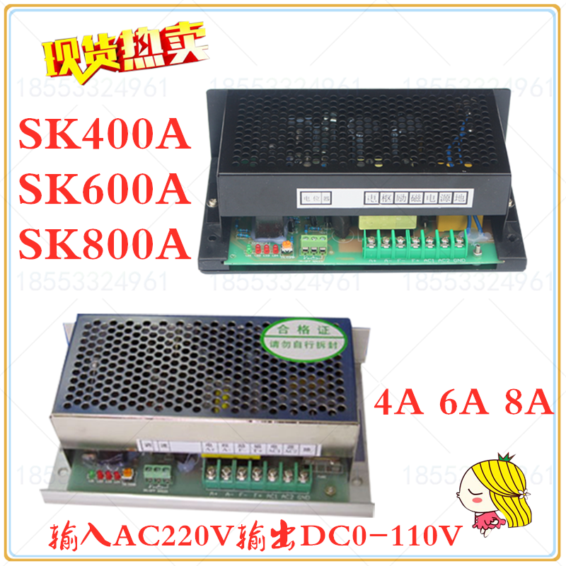 正品SK400A PWM脉宽直流调速电源 4A输入交流220V输出0110V控