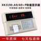上海耀华XK3190A9P仪表地磅空打磅单称重显示器地磅电子称打 正品