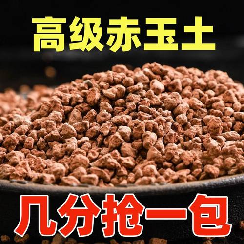 日本进口赤玉土福利冲