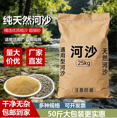 养花鱼缸底砂粗河沙50斤包邮