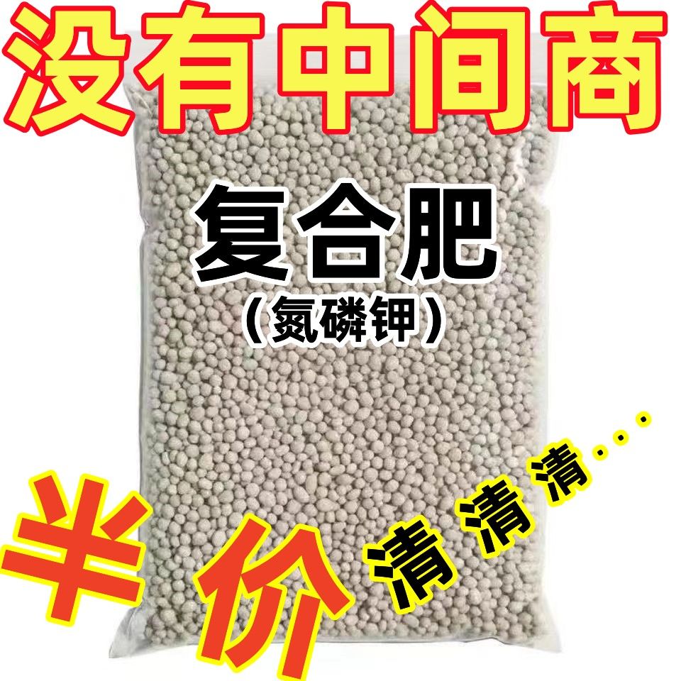 复合肥蔬菜农用种菜100斤花卉绿植盆栽花肥家用农用氮磷钾缓释肥怎么看?