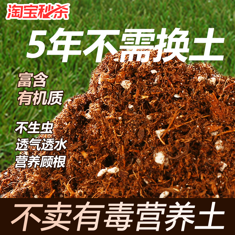 花卉专用轻质营养土疏松透气