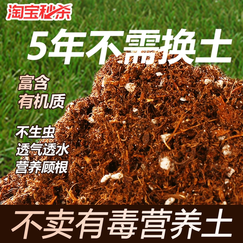 花卉专用轻质营养土疏松透气