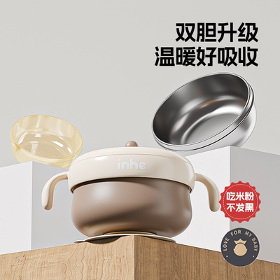 英禾宝宝辅食碗注水保温婴幼儿PPSU吃米粉专用恒温防摔婴儿专用