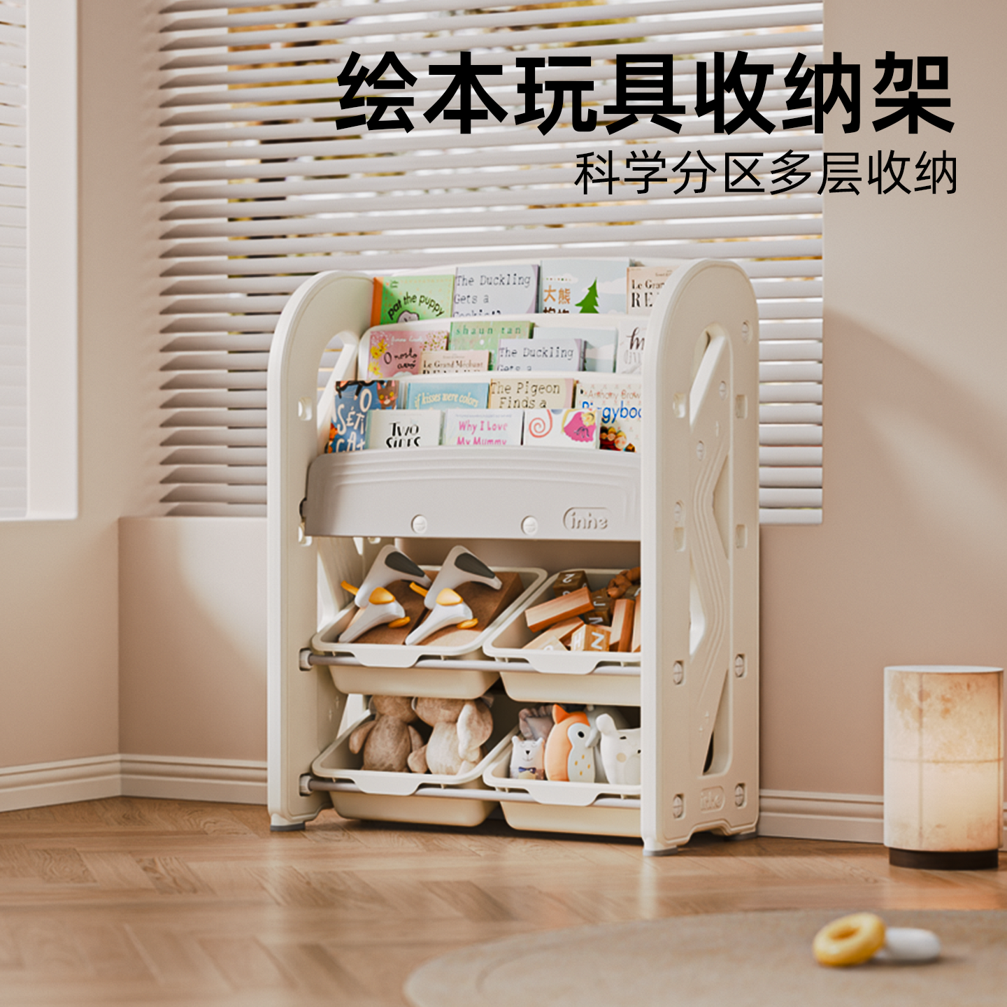 英禾儿童玩具收纳架宝宝家用大容量绘本书籍整理落地置物柜