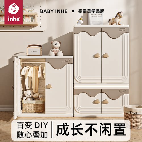英禾宝宝衣柜儿童玩具收纳柜大容量置物架喂养台婴幼儿衣柜组合