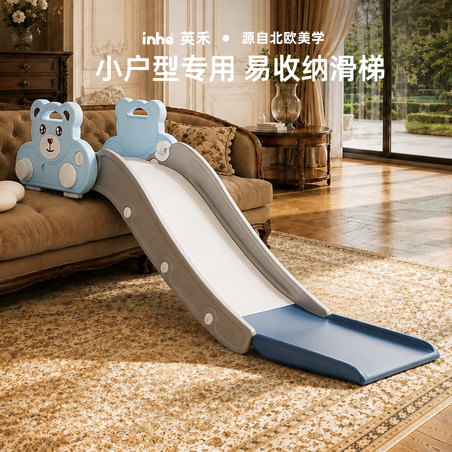 英禾可升降沙发滑梯室内滑滑梯家用儿童小熊滑梯宝宝2到6岁玩具图片