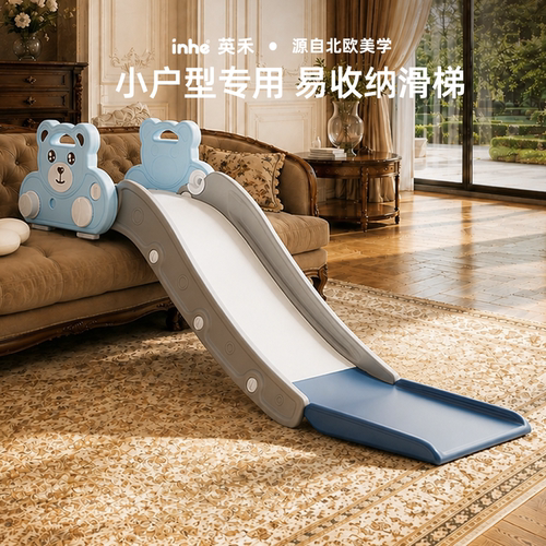 英禾可升降沙发滑梯室内滑滑梯家用儿童小熊滑梯宝宝2到6岁玩具