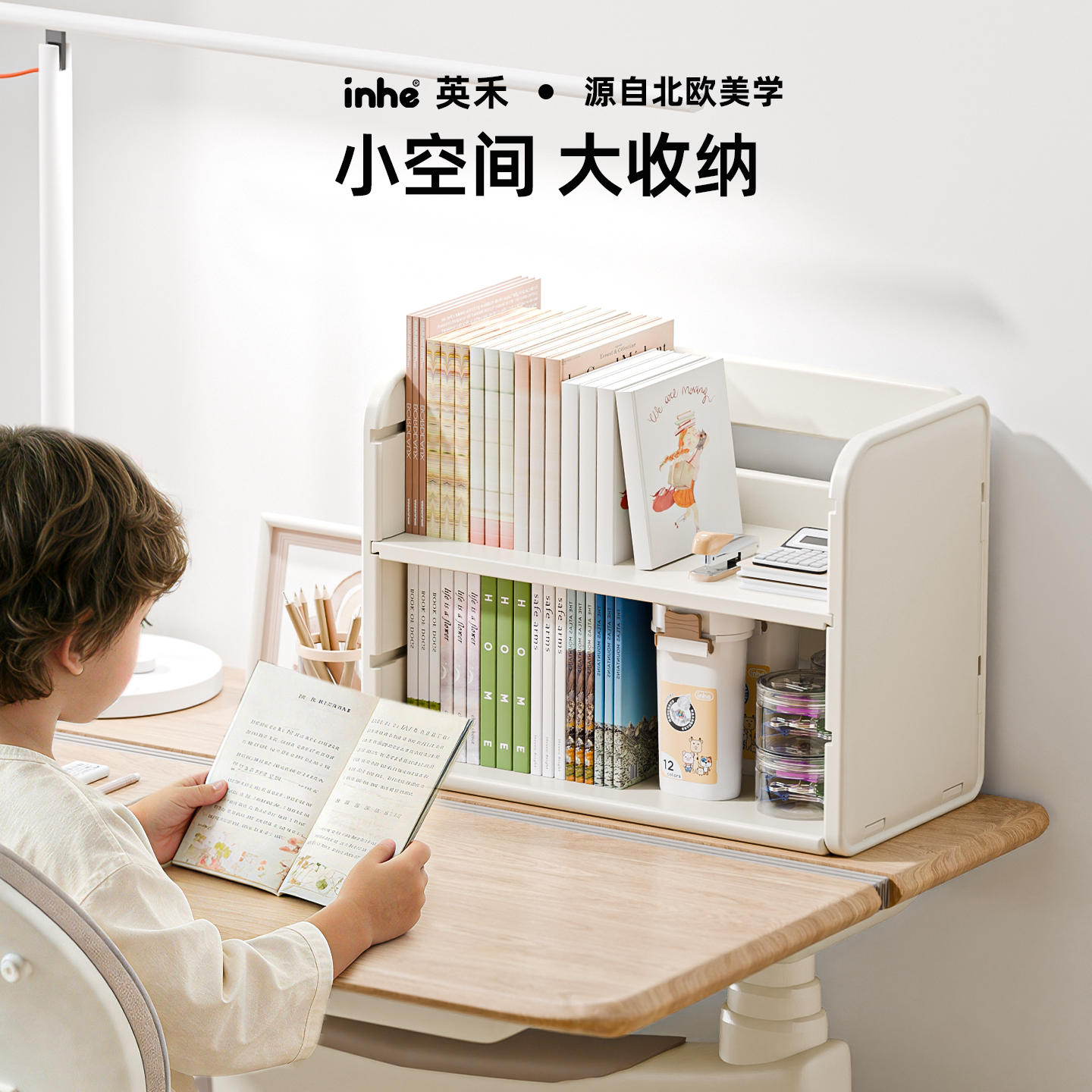 英禾儿童桌面收纳架书架图片