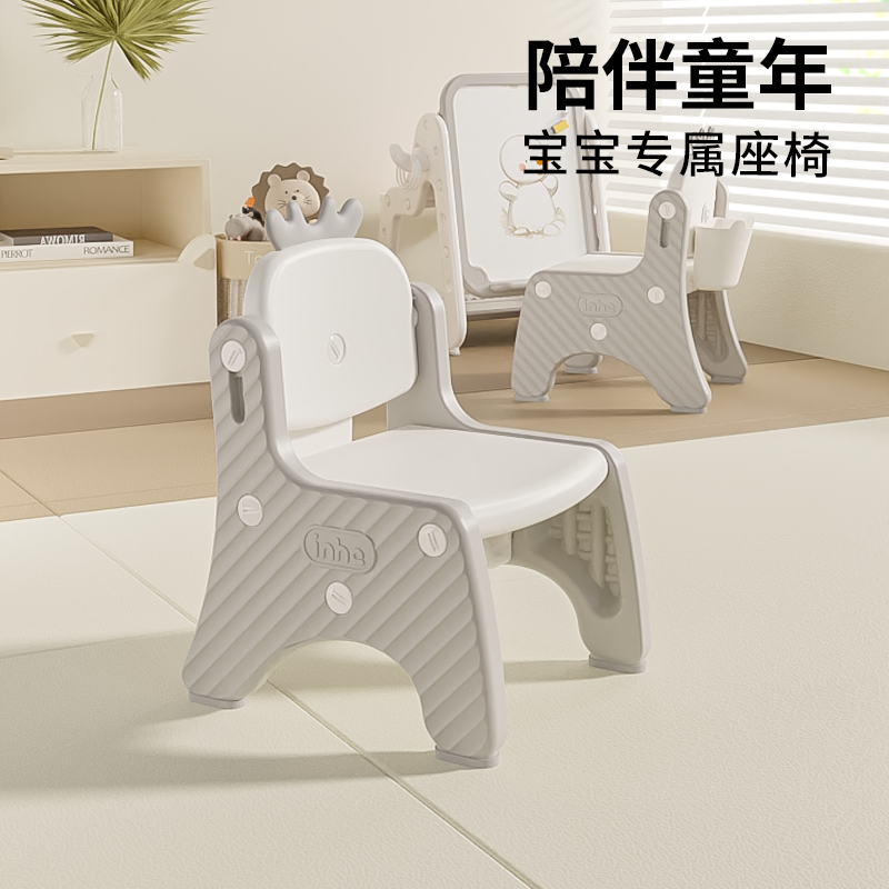 英禾加大坐垫儿童椅子