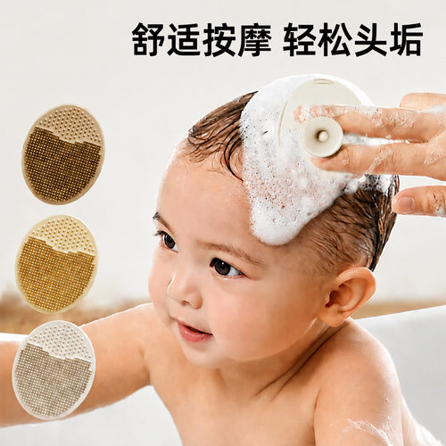 英禾新生儿硅胶洗头刷