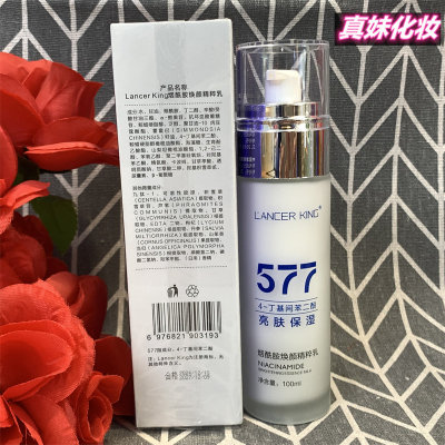 LancerKing577烟酰胺焕