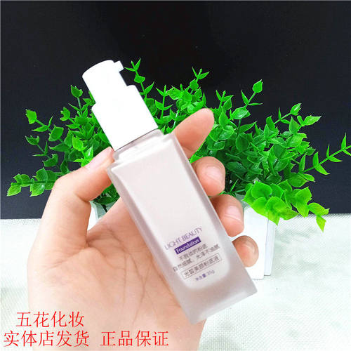 DMDN光皙粉底液持久不脱