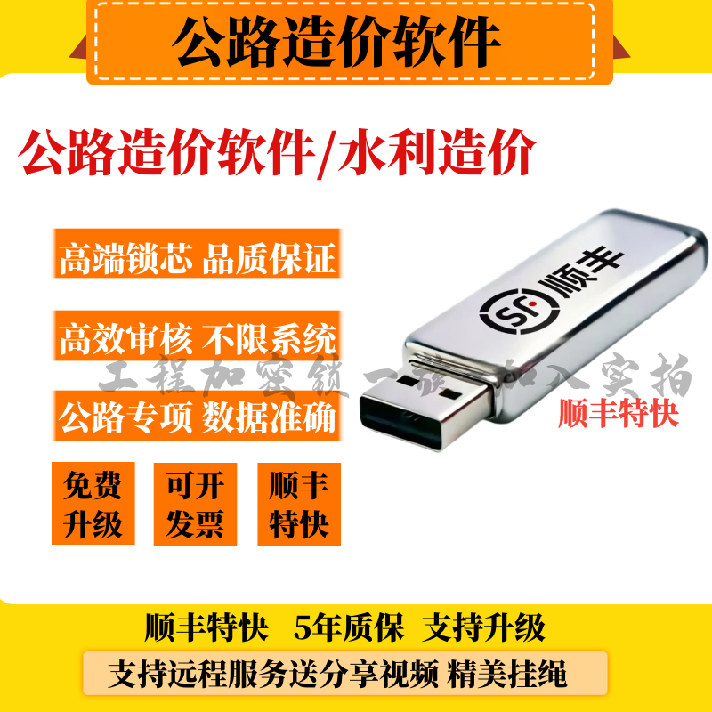 2026同望公路造价软件养护纵横狗