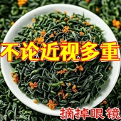 本草近老花眼专用眼睛模糊看手机疲劳干涩散光眼 解亮双眼