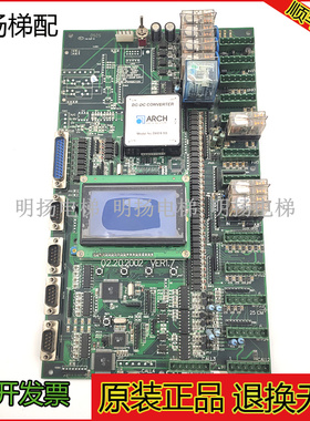 汉京电梯主板 02.20.2002.VER1.7 ARCH电梯主板 现货质保出售实物