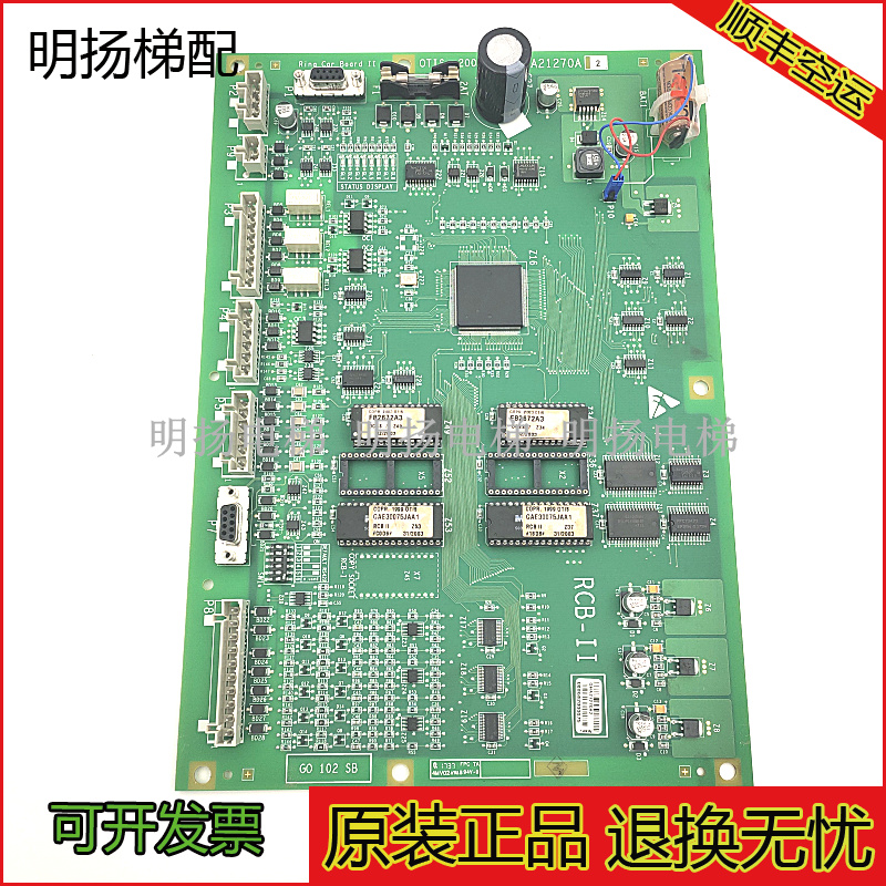 奥的斯电梯RCB-II主板GHA21270A2